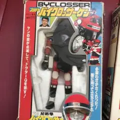 バイクロッサーケンその他セット2枚目のバイオロボは含まれません