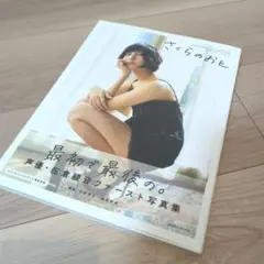 Item thumbnail for item 21fd50a5-bafb-4ab2-ba61-0ba64e97d6e6