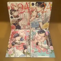 ポラリスコミック　2タイトル 連載セット