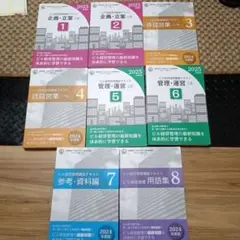 2025年最新】ビル経営管理士の人気アイテム - メルカリ