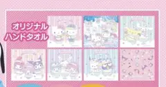 ハーモニーランド アイスフル オリジナル ハンドタオル 7種セット