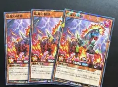 最強ジャンプ 付録 最強ジャンプ　3枚　焔魔の極馳
