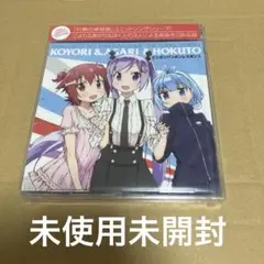 「灼熱の卓球娘」ユニットソングシリーズ1 こより&あがり&ほくと/旋風こより(…