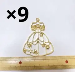 ドレス　空枠チャーム　9個