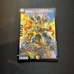 デュエルマスターズ バルカディアNEX