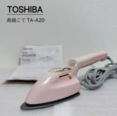 TOSHIBA 裁縫こて TA-A20 アイロン 2019年製 想像を超えての 裁縫こて 未使用品】東芝TOSHIBA TA-A20(P 裁縫