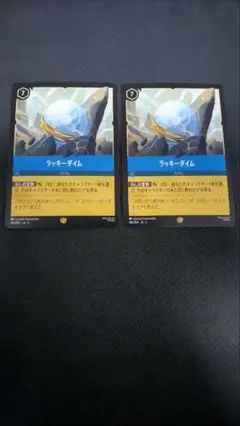 ラッキーダイム　2枚セット