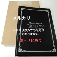 MALICE MIZER ファンクラブ　会報　14冊、バインダーセット MALICE MIZER ファンクラブ会報 ma cherie 1号から完全揃い