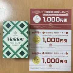 ブロンコビリー 食事券 福袋限定 特別クーポン 商品券