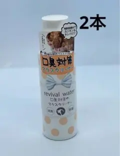 猫犬用、リバイバルウォーター、マウスクリーナー2本