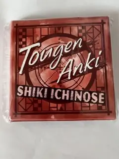 桃源暗鬼 一ノ瀬四希 コレクションブック メディコス