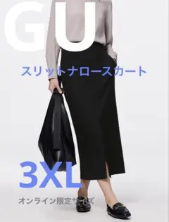 GUジーユースリットナロースカートブラック3XL４Ｌ3L