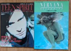 NIRVANA 2冊セット