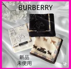 人気！新品未使用BURBERRY 犬柄ハンカチ 3枚セット　ノバチェック縁取り