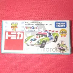 廃盤⭐️DM⭐️トイザらス限定⭐️スピードウェイ⭐️バズ・ライトイヤー