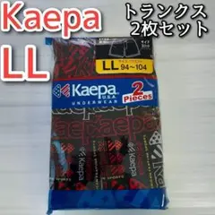 ケイパ Kaepa LL パンツ トランクス 前開き プリント柄 2枚セット