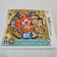 3DS 妖怪ウォッチ2 本家