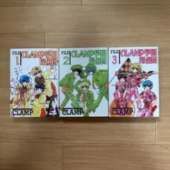 CLAMP学園探偵団 CLAMP 全3巻セット