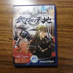 ウルティマオンライン　武刀の天地