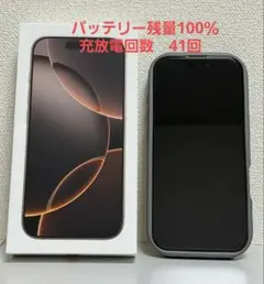 【美品】　iPhone16pro 128GB