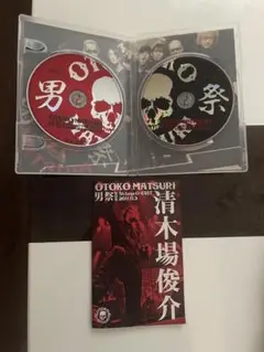 清木場俊介OTOKO MATSURI 男祭 2011 11/3 DVD