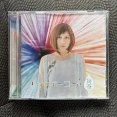 絢香　アルバム　レインボーロード