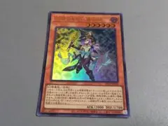 幻惑の見習い魔術師 ★ ウルトラレア ★ 遊戯王