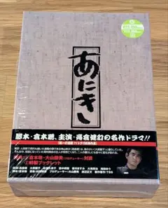高倉健　あにき DVD-BOX〈6枚組〉 Amazon.co.jp: あにき DVD-BOX : 高倉健, 秋吉久美子, 田中邦衛