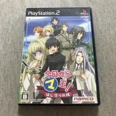 今日からマ王 !はじマりの旅 ps2 A