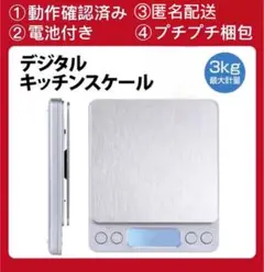 デジタルスケール 電子スケール 電子はかり キッチンスケール 重さ測定 計量器