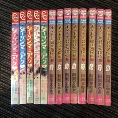 ダーリンマニアック 全5巻 ナゾトキ姫は名探偵 1～8巻