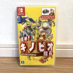 Switch ソフト　キノピオ隊長