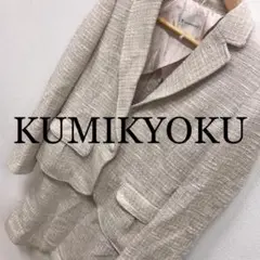 KUMIKYOKU 組曲 テラード ジャケット セットアップ