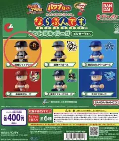 パワプロ　ガチャガチャ　ジャイアンツ　巨人　1コ