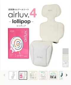 airluv.4 lollipop オーツラテ