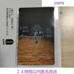 2025年最新】bts jimin muse jpfc購入特典当選フォトカードの