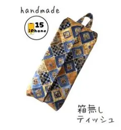吊り下げ　箱無しティッシュケース　カバー　一枚仕立て　裏地無し