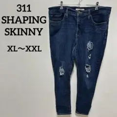 美品311 SHAPING SKINNY ダメージジーンズ 【XL〜XXL】