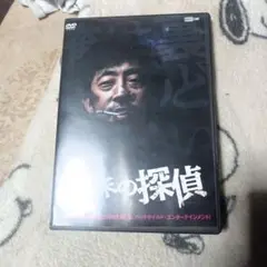 終末の探偵