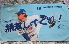 中日ドラゴンズ　高橋宏斗