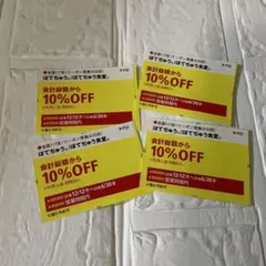 ぼてぢゅう お好み焼き クーポン