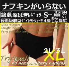 パンツ NAGI 2025年最新】NaGi 吸水ショーツの人気アイテム - メルカリ