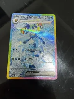 クレイシア EX 270 HP ポケモンカード SAR