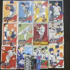 ダイヤのA35-47 ＋ダイヤのA act2全巻セット全巻新品購入