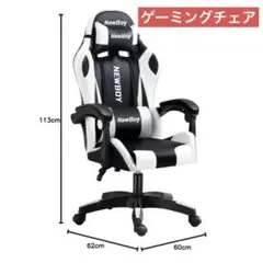NewBoy ゲーミングチェア 黒と白