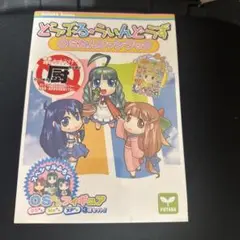 とらぶる・うぃんどうず OSたんファンブック とらぶる・うぃんどうず OSたんファンブック (書籍) - ホビー