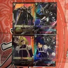 アーセナルベース　クロスボーンガンダムシリーズ　4枚セット