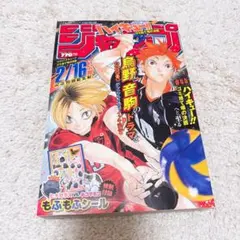 ハイキュー 劇場版 ゴミ捨て場の決戦 記念 特別 総集編 ジャンプ 漫画