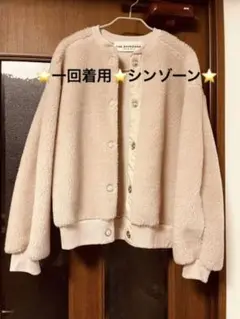 今季一回着用シンゾーンボアケープリンブルゾン ピンクベージュ
