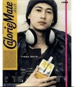 最終価格　窪塚洋介さん着用ブランド　motive Tough デニムジャケット 最終価格 窪塚洋介さん着用ブランド motive Tough デニム